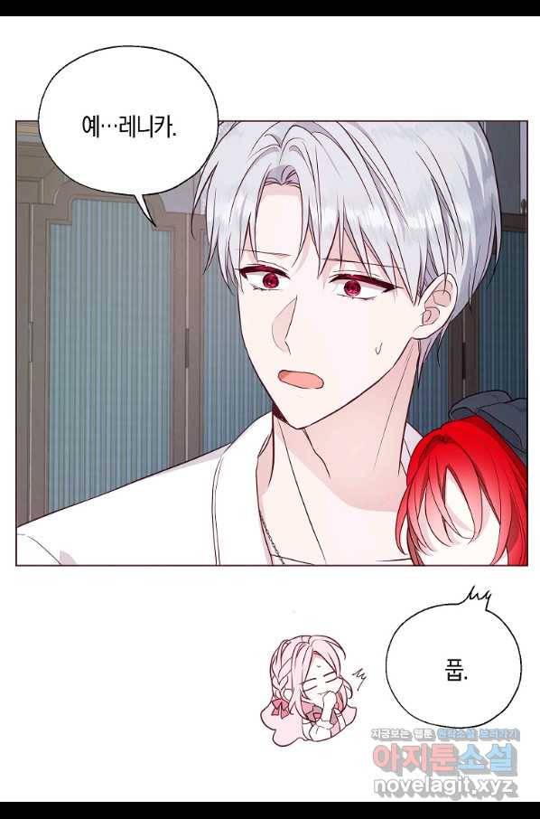 악당의 아빠를 꼬셔라 99화 12