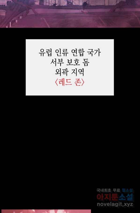 재앙급 영웅님이 귀환하셨다 42화 3