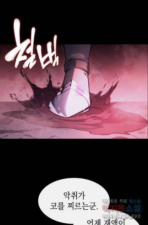 재앙급 영웅님이 귀환하셨다 42화 6