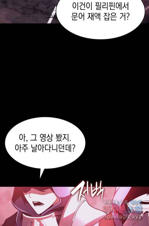 재앙급 영웅님이 귀환하셨다 42화 10