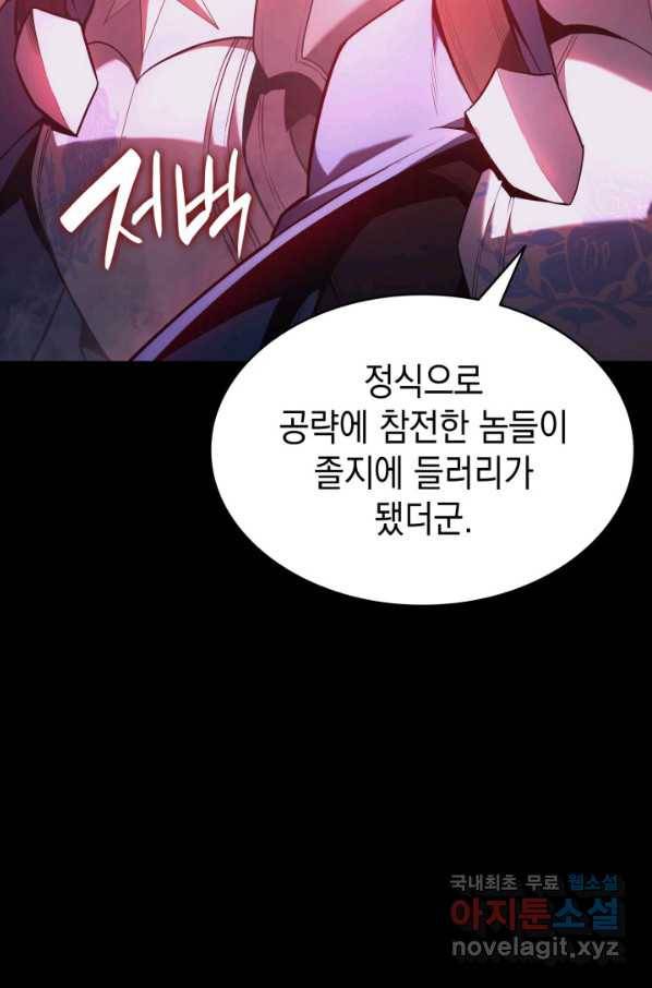 재앙급 영웅님이 귀환하셨다 42화 11