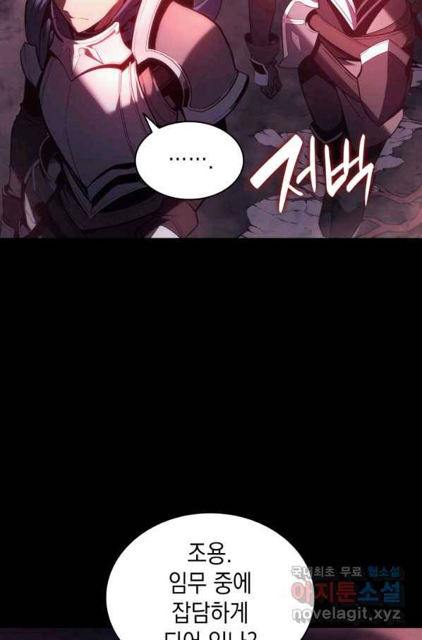 재앙급 영웅님이 귀환하셨다 42화 13