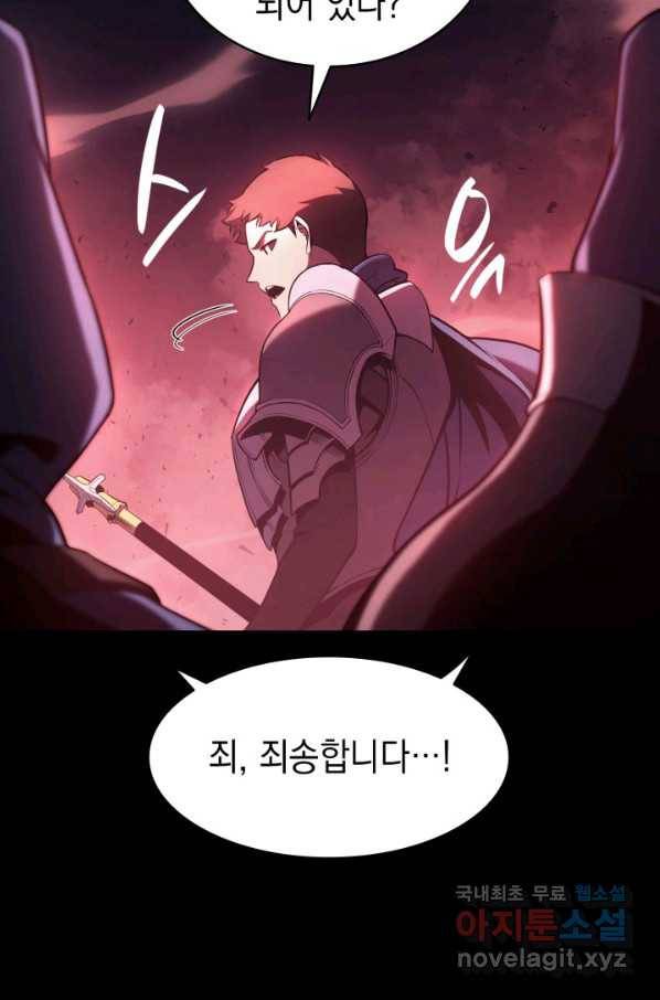 재앙급 영웅님이 귀환하셨다 42화 14