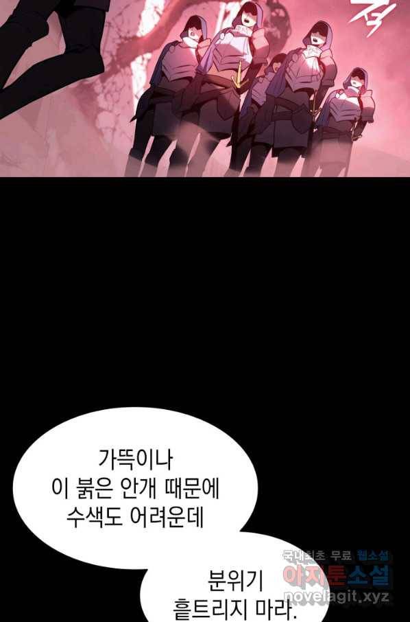 재앙급 영웅님이 귀환하셨다 42화 16