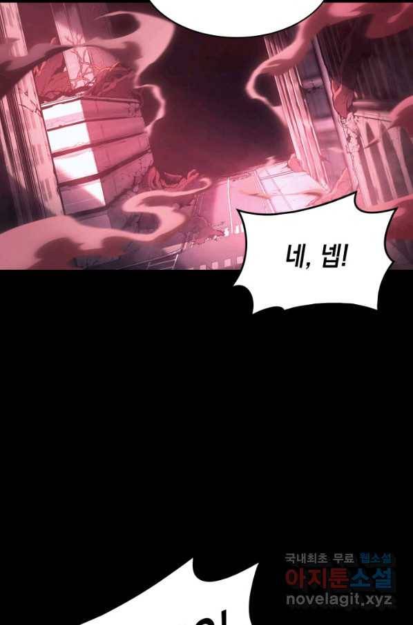 재앙급 영웅님이 귀환하셨다 42화 17