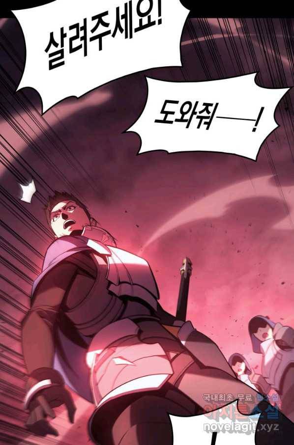 재앙급 영웅님이 귀환하셨다 42화 18