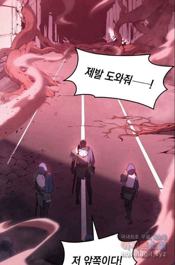 재앙급 영웅님이 귀환하셨다 42화 20