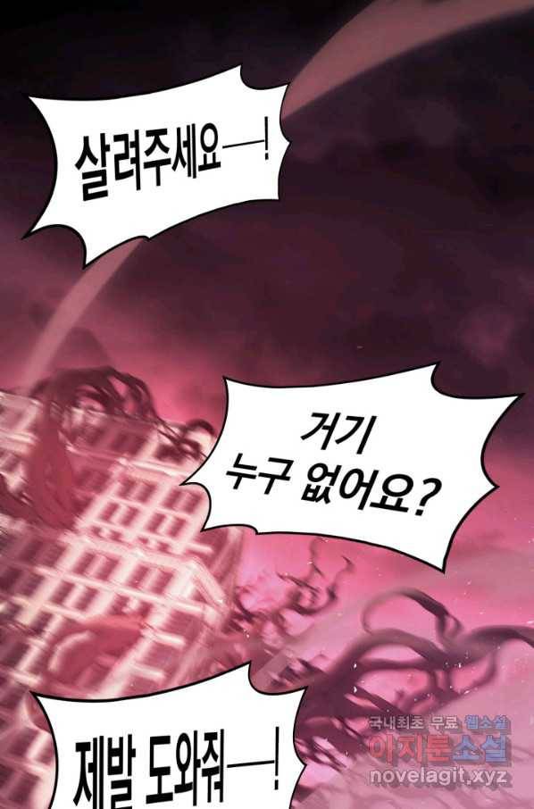 재앙급 영웅님이 귀환하셨다 42화 23
