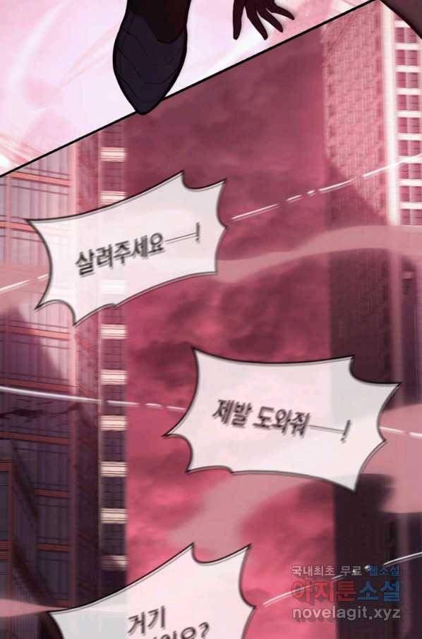 재앙급 영웅님이 귀환하셨다 42화 25