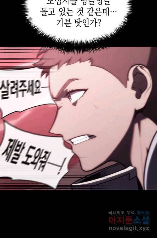 재앙급 영웅님이 귀환하셨다 42화 27