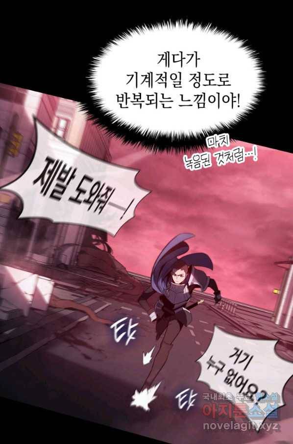 재앙급 영웅님이 귀환하셨다 42화 28