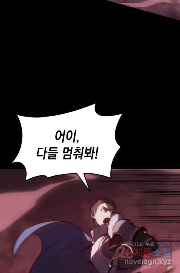재앙급 영웅님이 귀환하셨다 42화 29