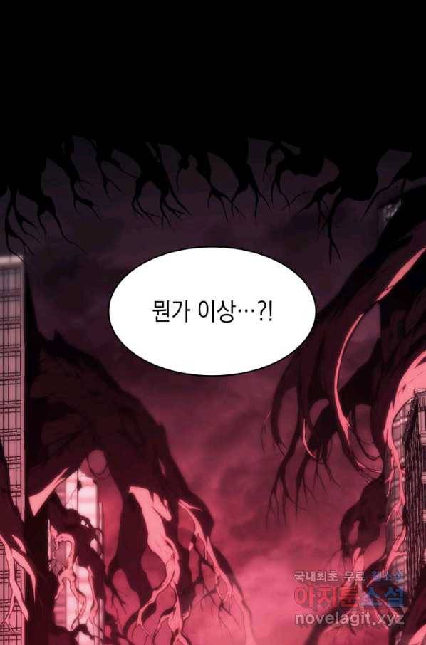 재앙급 영웅님이 귀환하셨다 42화 31