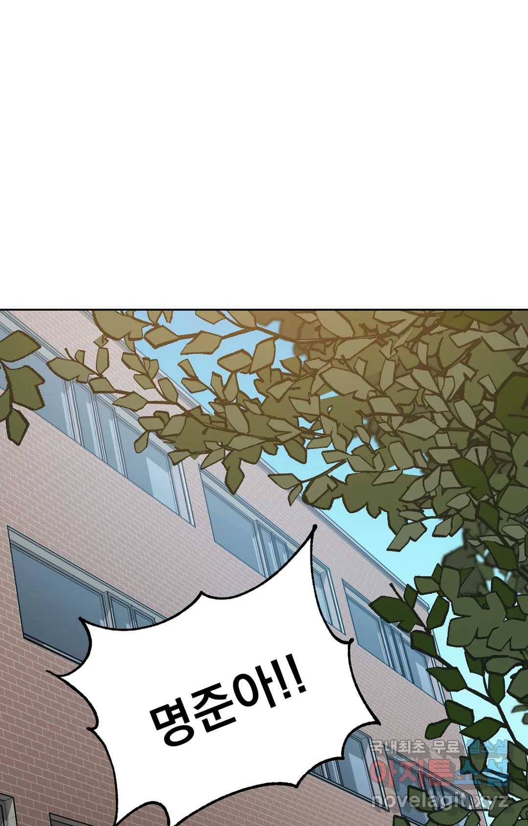 블라인드 플레이 59화 1