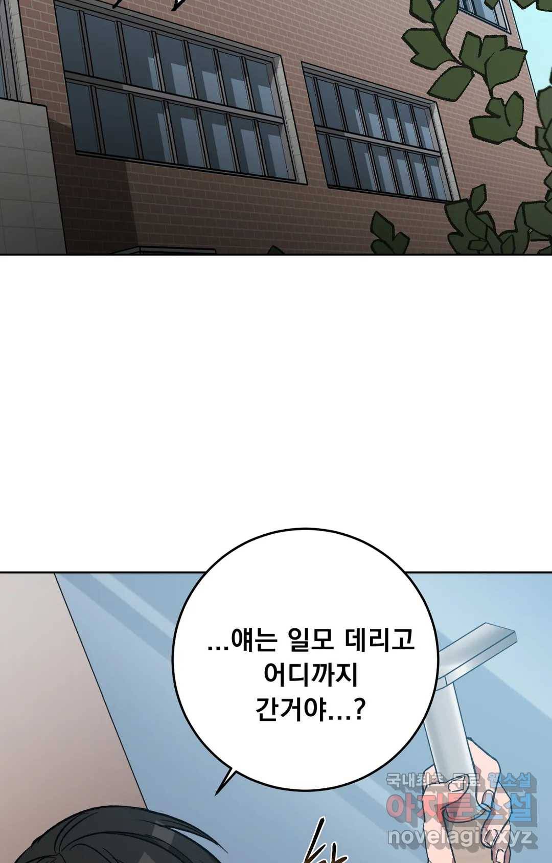 블라인드 플레이 59화 2