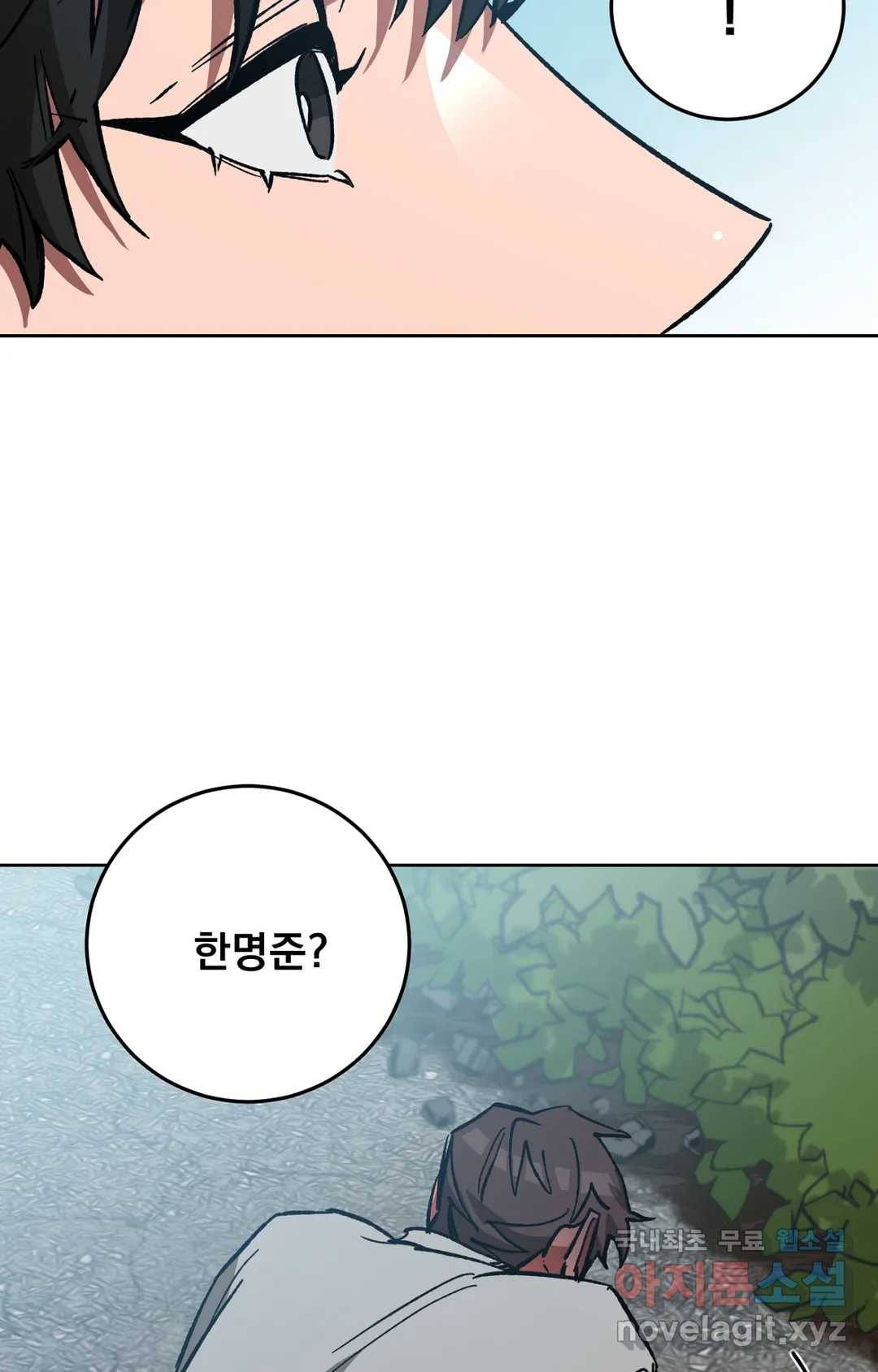 블라인드 플레이 59화 4