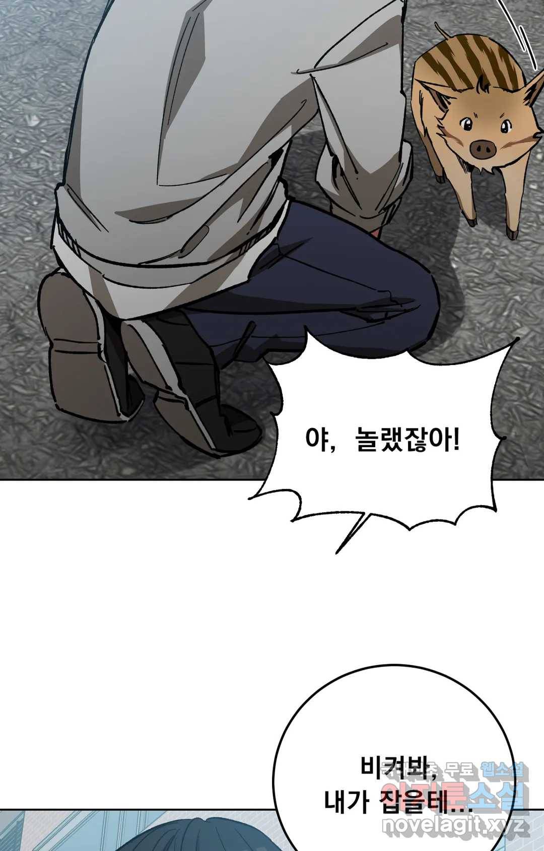 블라인드 플레이 59화 5