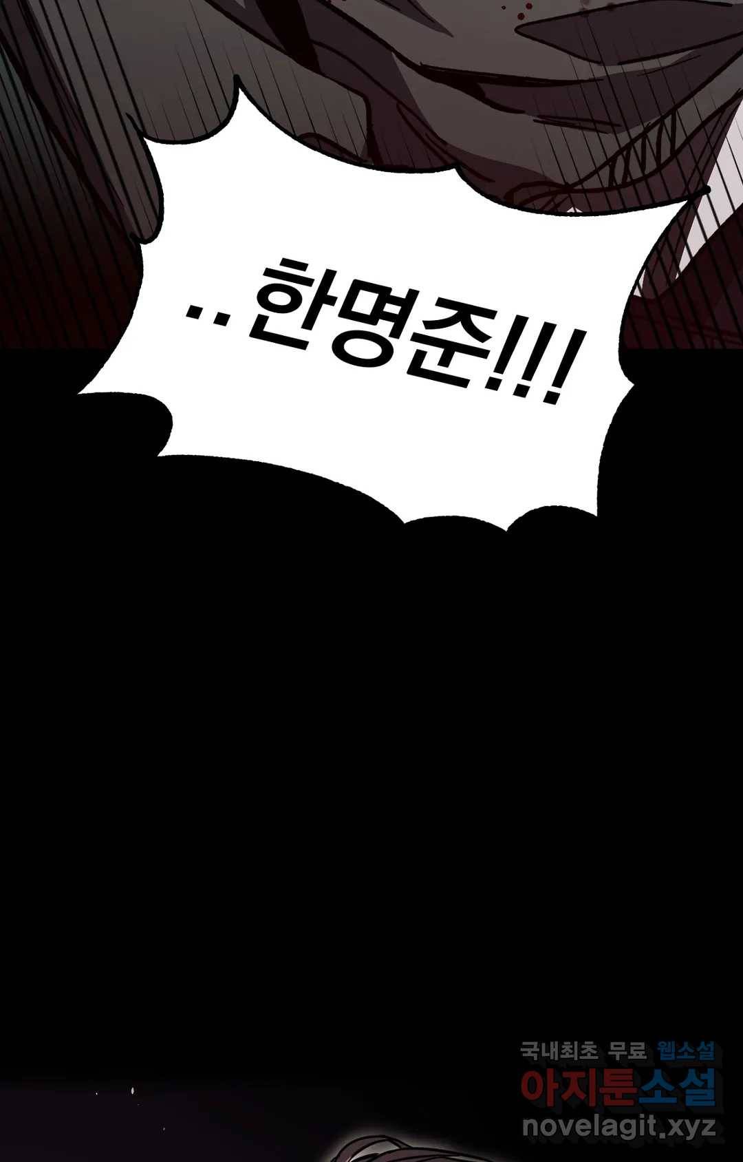 블라인드 플레이 59화 9