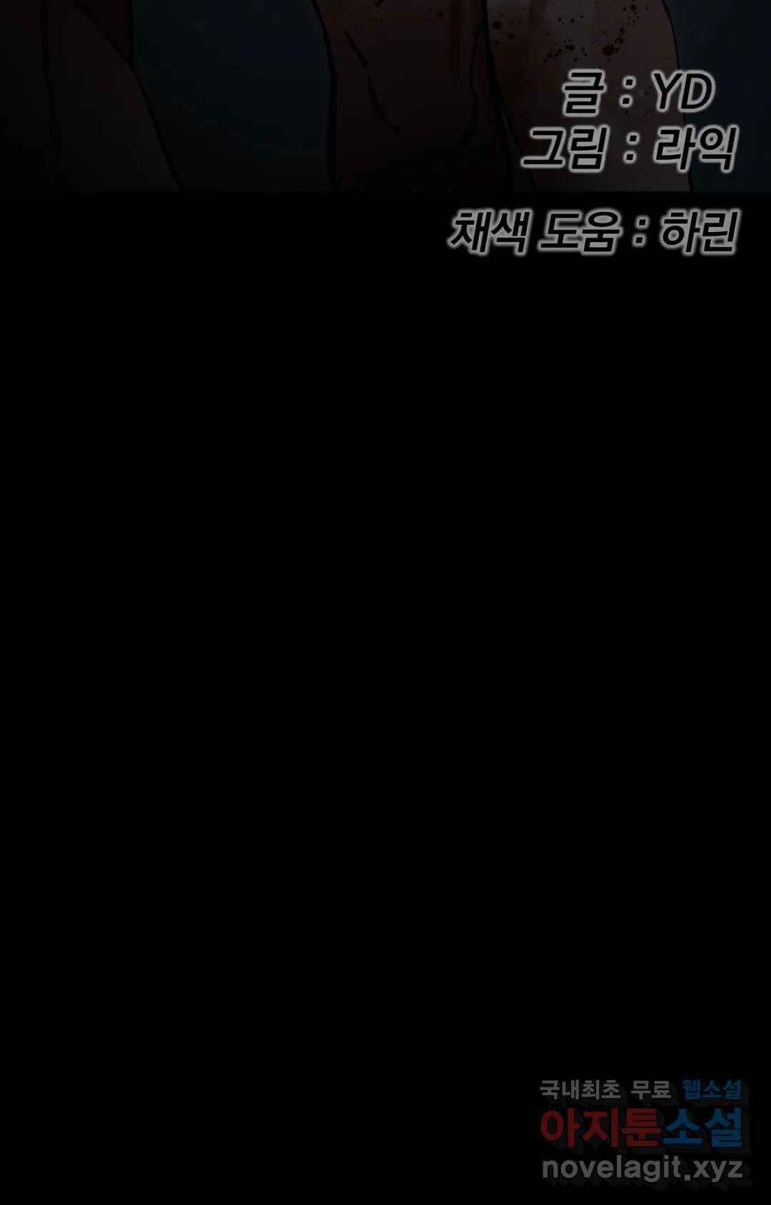 블라인드 플레이 59화 12