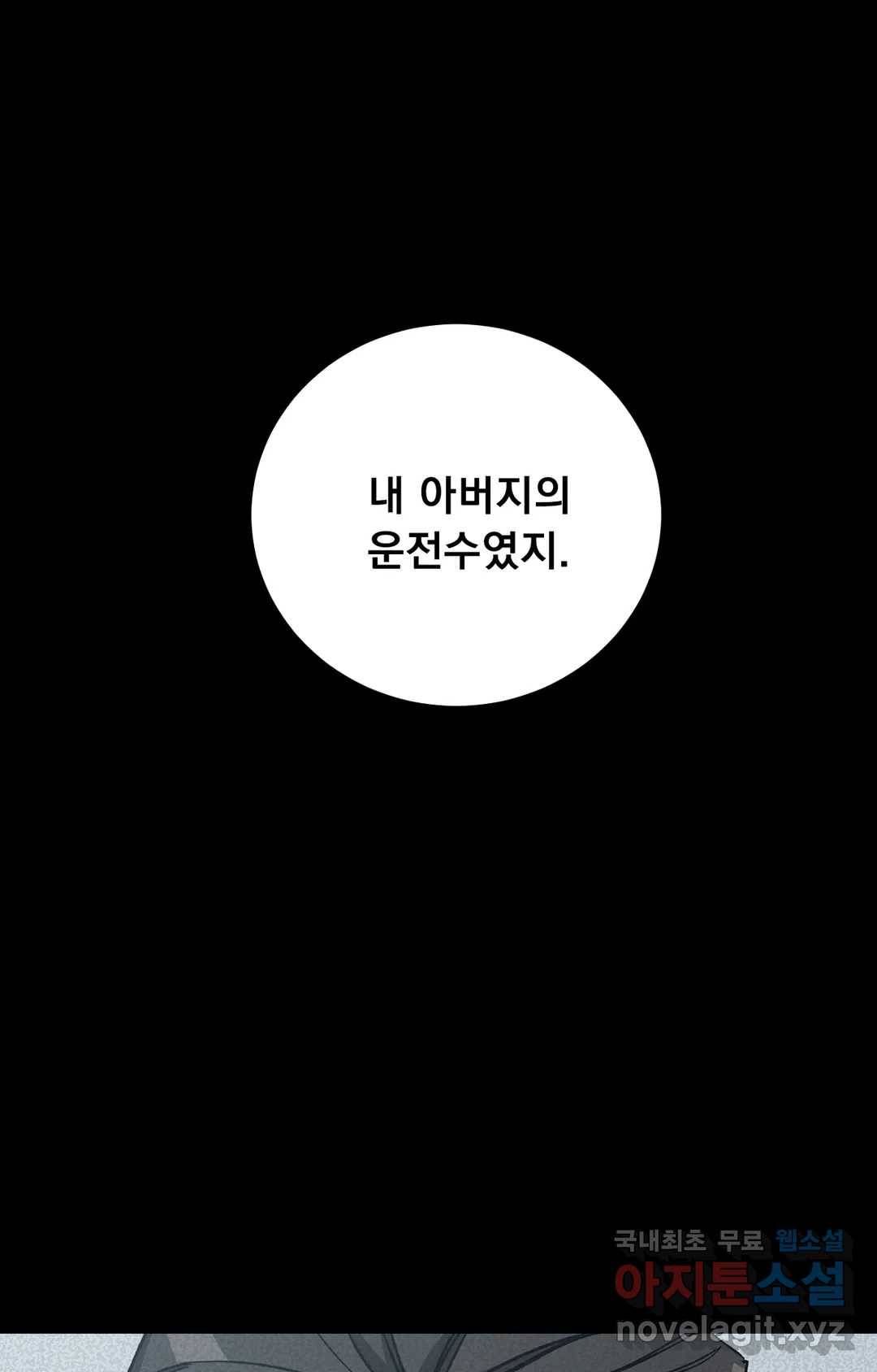 블라인드 플레이 59화 13