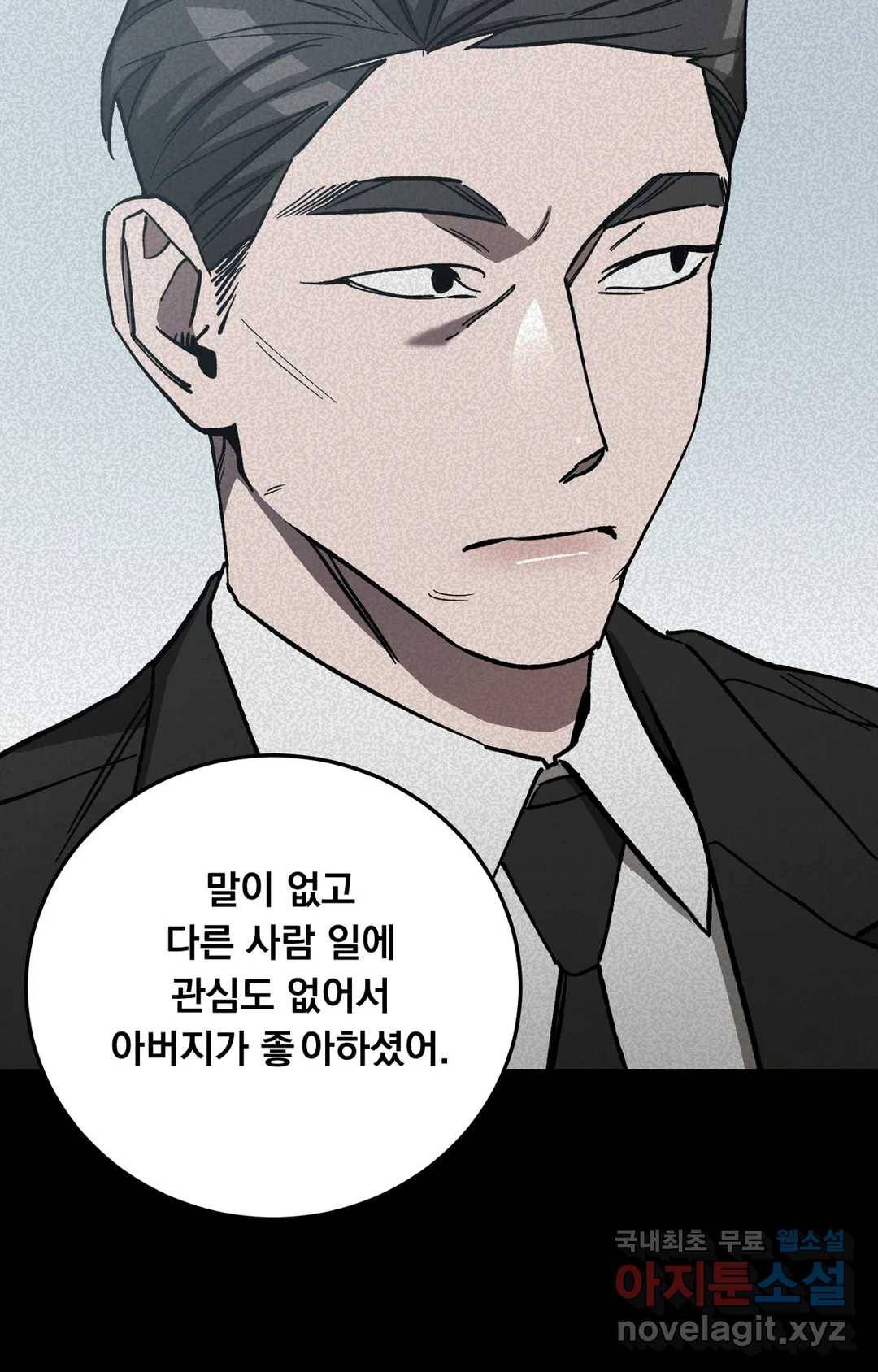 블라인드 플레이 59화 14
