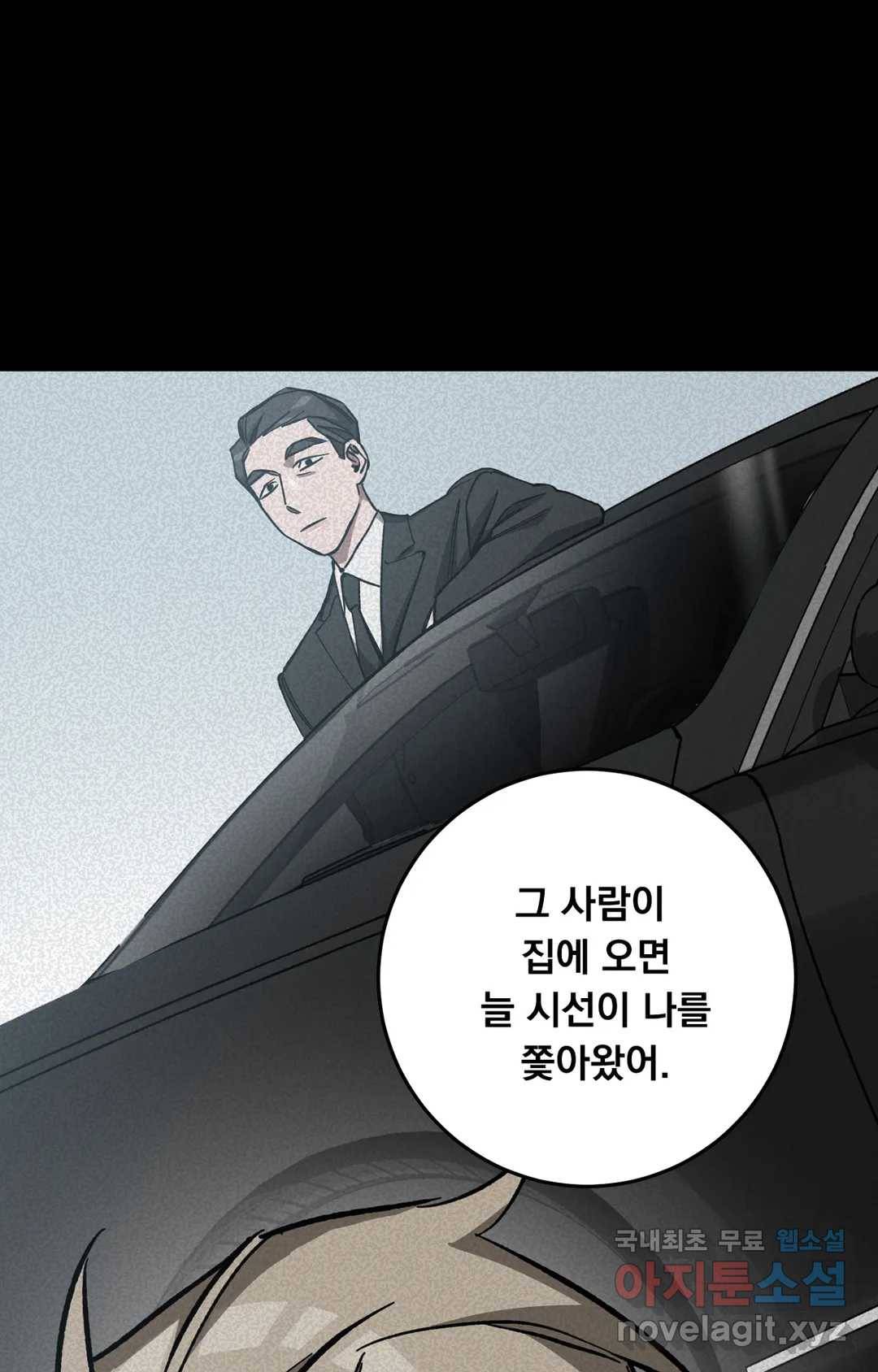 블라인드 플레이 59화 15