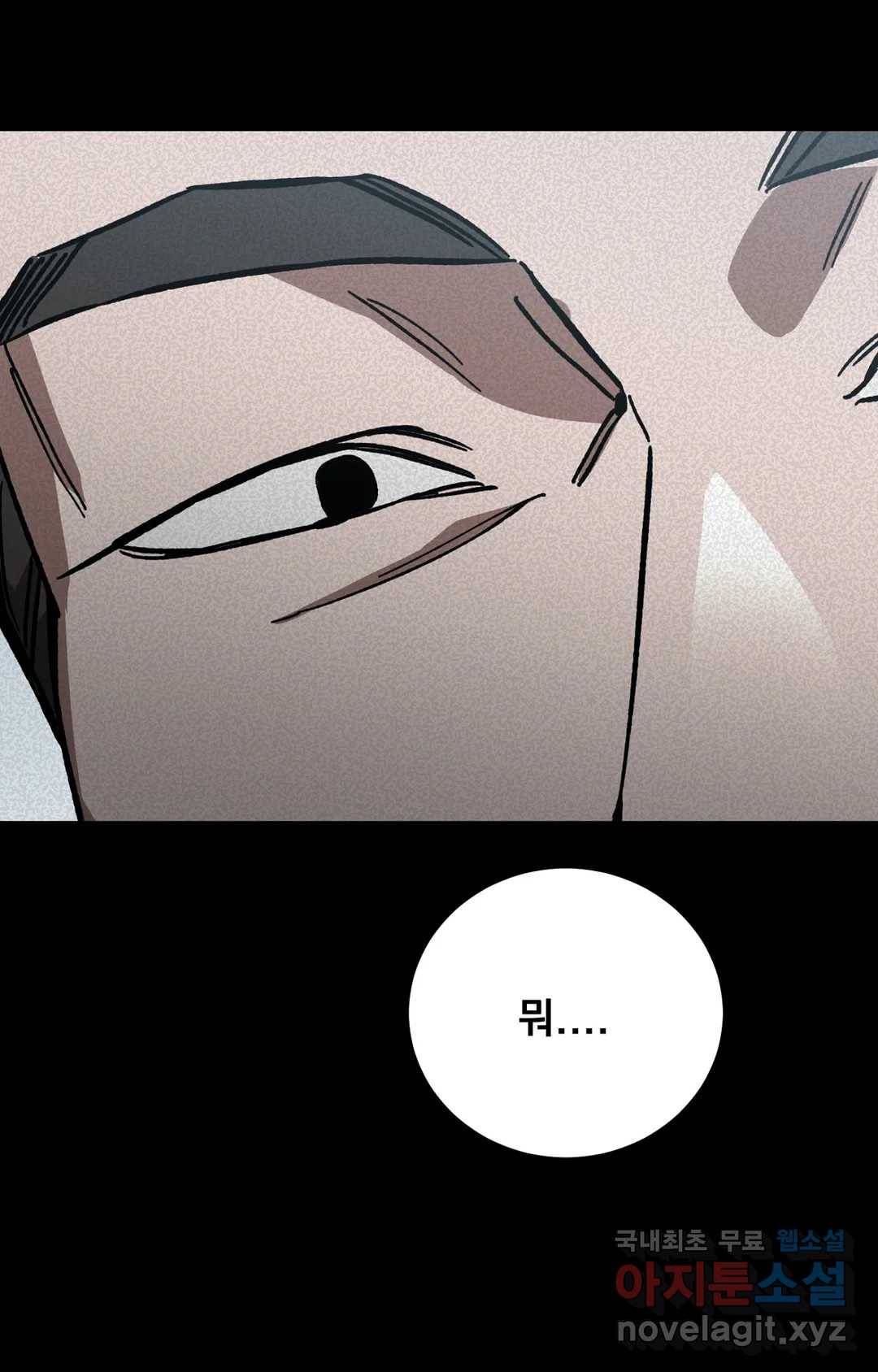 블라인드 플레이 59화 17