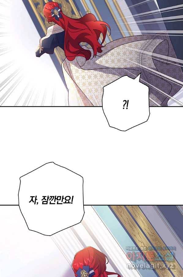 다락방 황녀님 33화 9