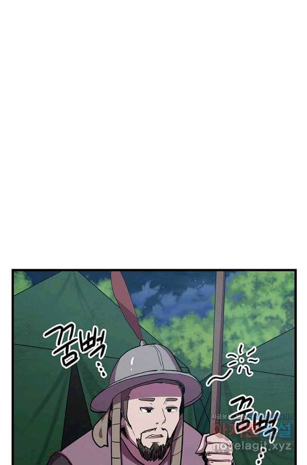 의원귀환 62화 2