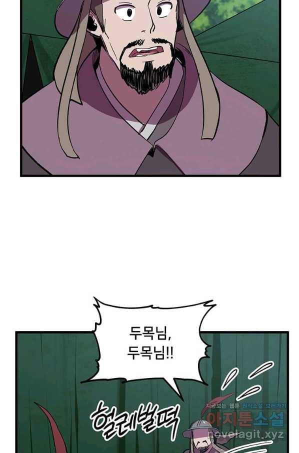 의원귀환 62화 4
