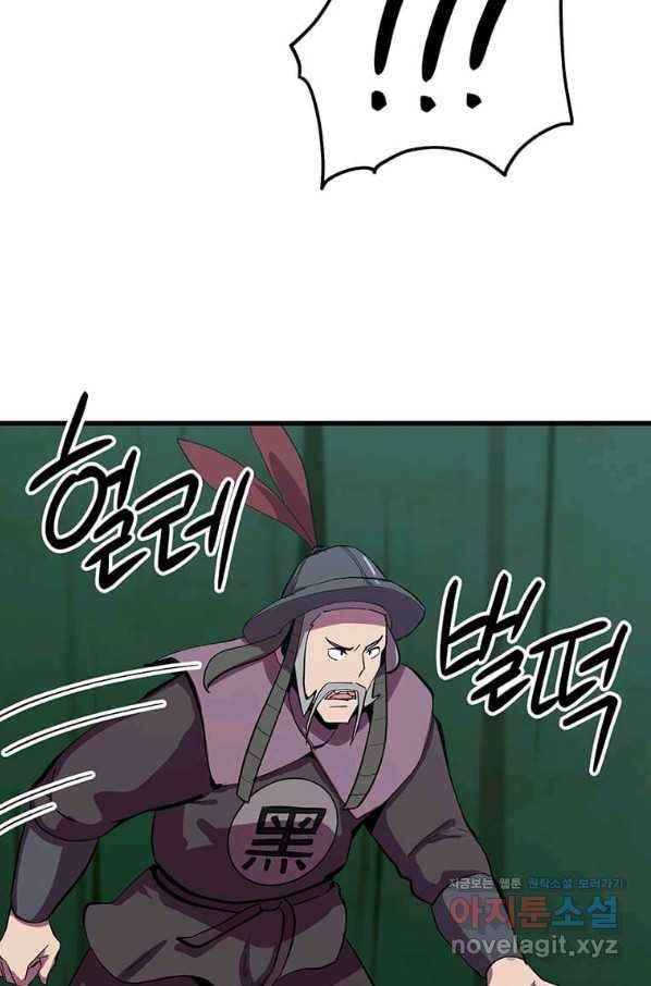 의원귀환 62화 9
