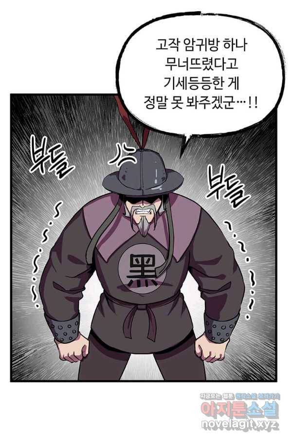 의원귀환 62화 13