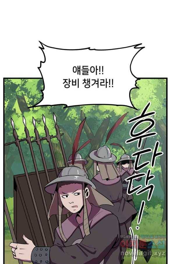 의원귀환 62화 14