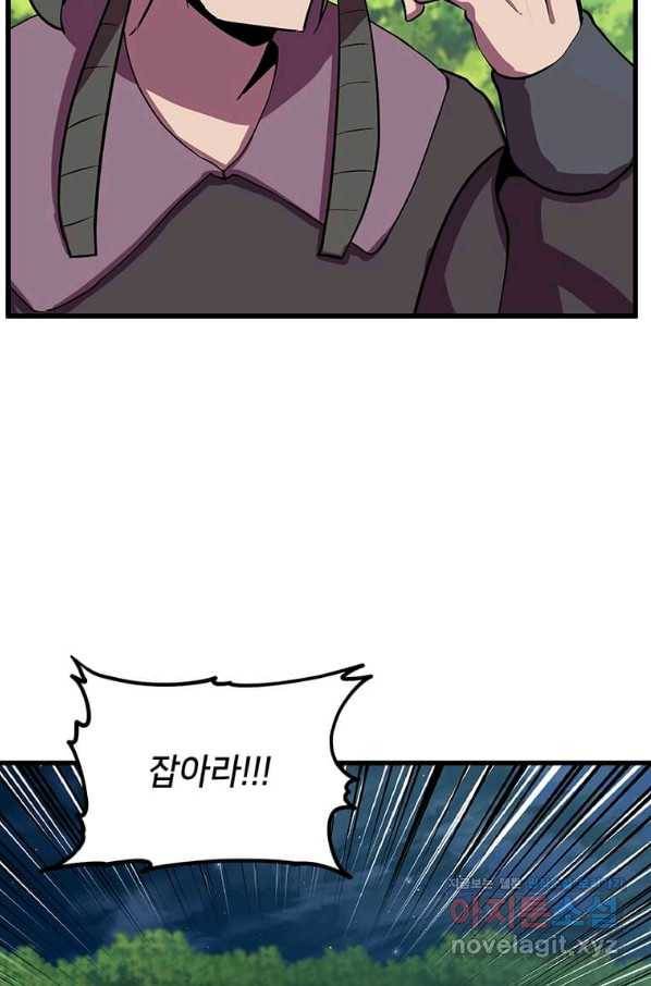 의원귀환 62화 16