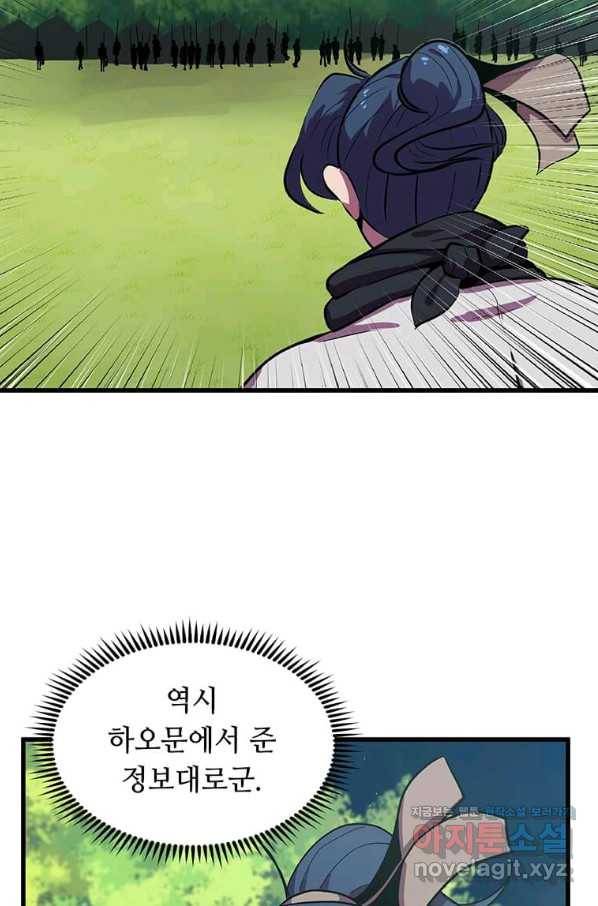 의원귀환 62화 17