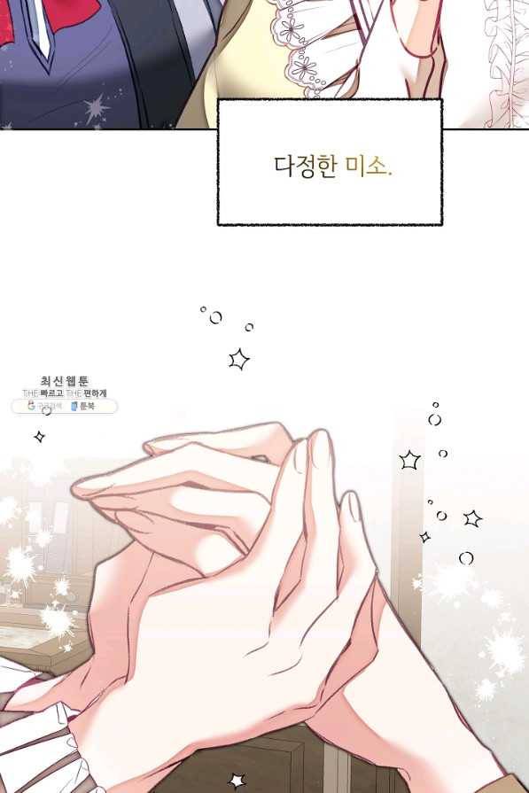 소설 속 악녀 황제가 되었다 119화 2