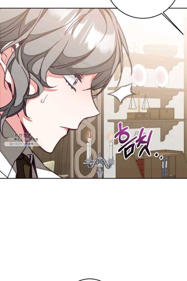 소설 속 악녀 황제가 되었다 119화 14