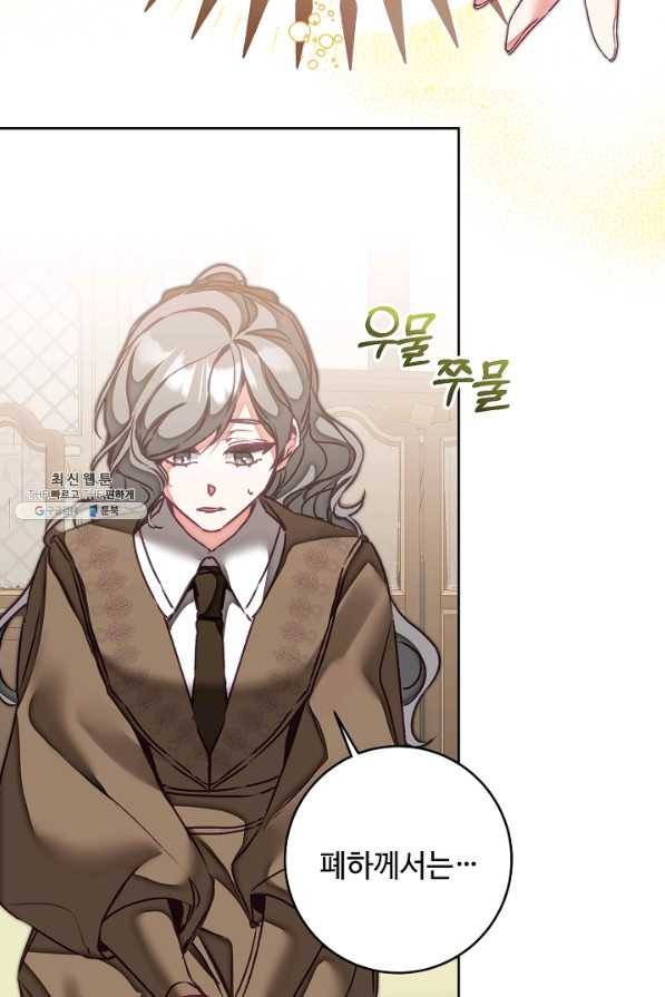 소설 속 악녀 황제가 되었다 119화 17