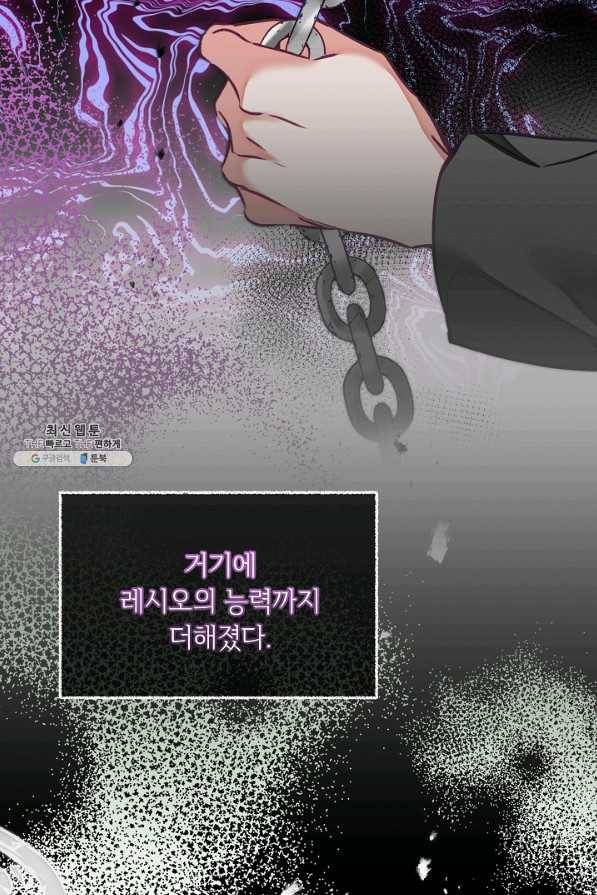 소설 속 악녀 황제가 되었다 119화 22