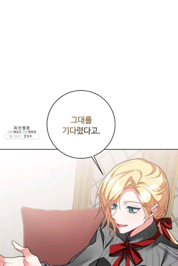 소설 속 악녀 황제가 되었다 119화 25