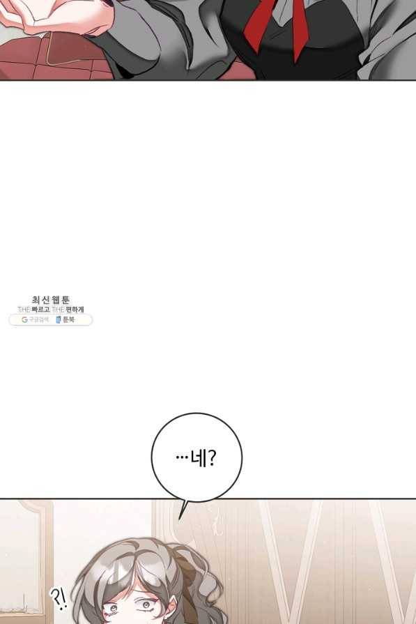 소설 속 악녀 황제가 되었다 119화 26