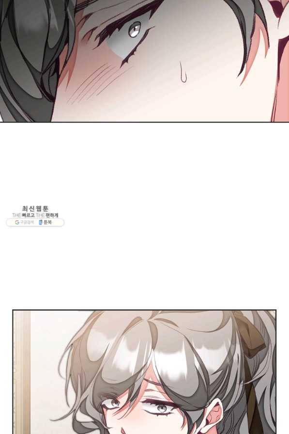 소설 속 악녀 황제가 되었다 119화 35
