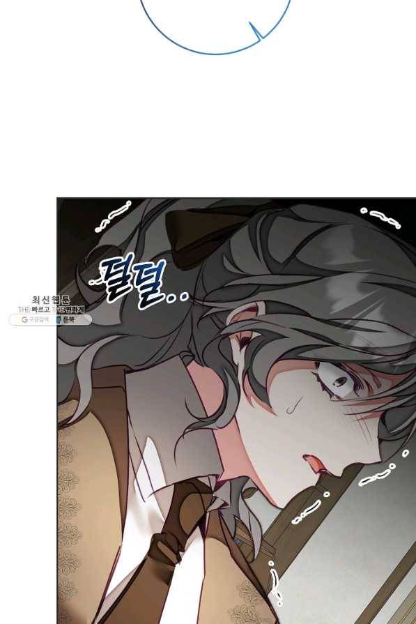 소설 속 악녀 황제가 되었다 119화 40