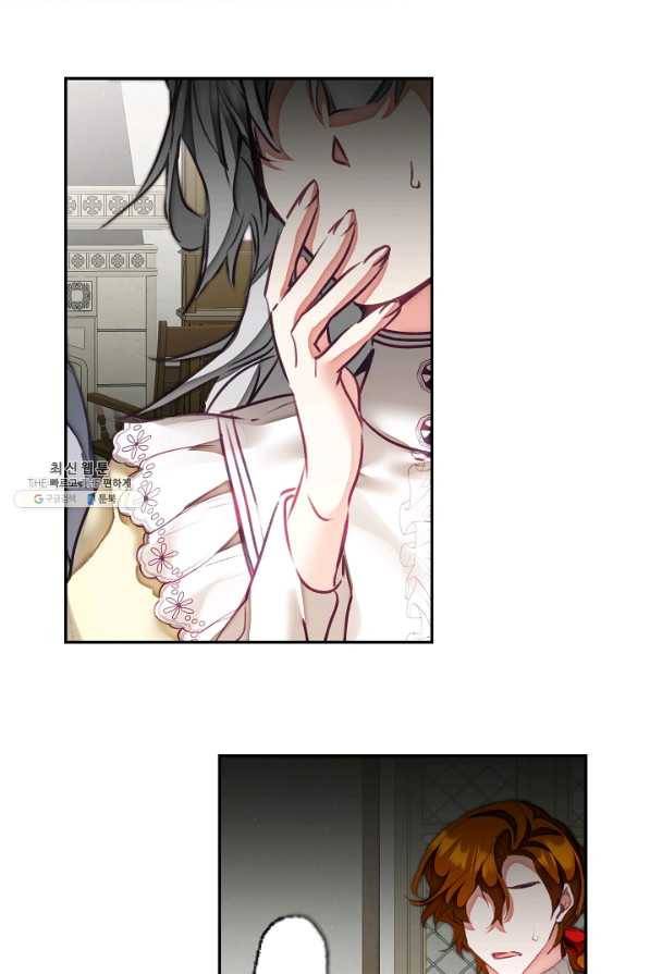 소설 속 악녀 황제가 되었다 119화 47