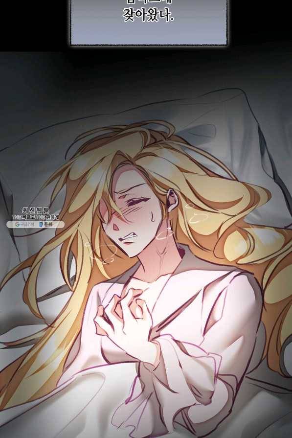 소설 속 악녀 황제가 되었다 119화 56