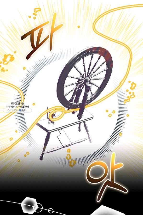 소설 속 악녀 황제가 되었다 119화 64