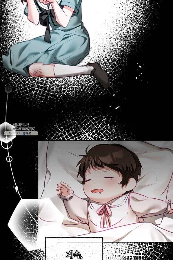 소설 속 악녀 황제가 되었다 119화 67