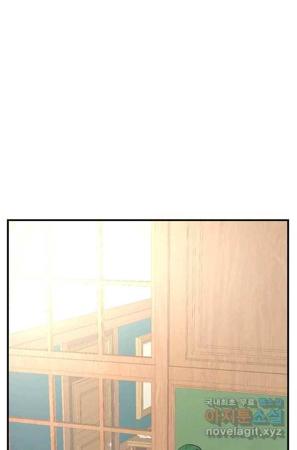 악역인데, 인기가 너무 많다 46화 3
