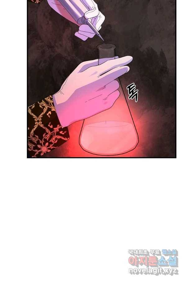 악역인데, 인기가 너무 많다 46화 9