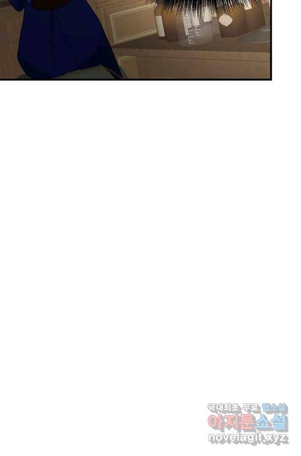 악역인데, 인기가 너무 많다 46화 33
